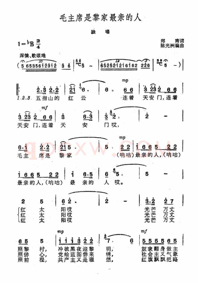 毛主席是黎家最亲的人