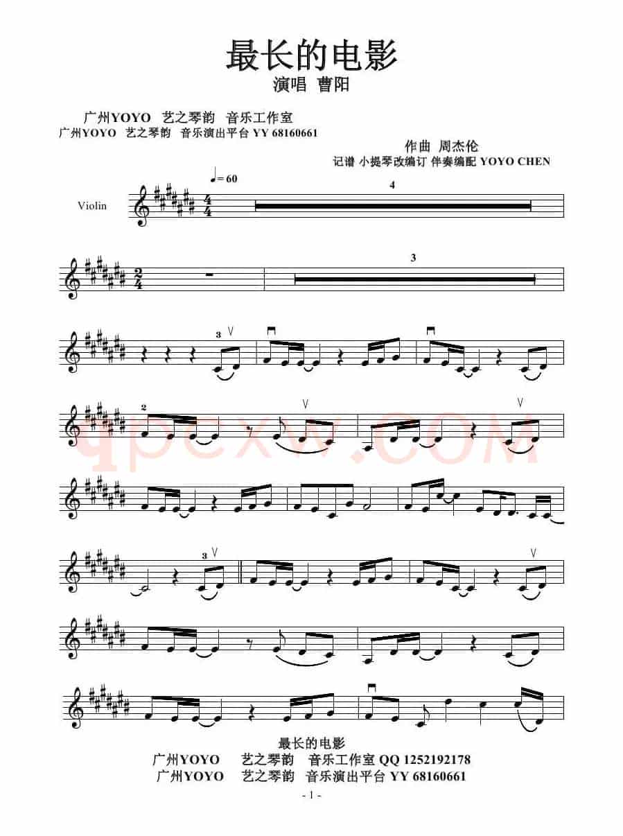 最长的电影（小提琴谱）