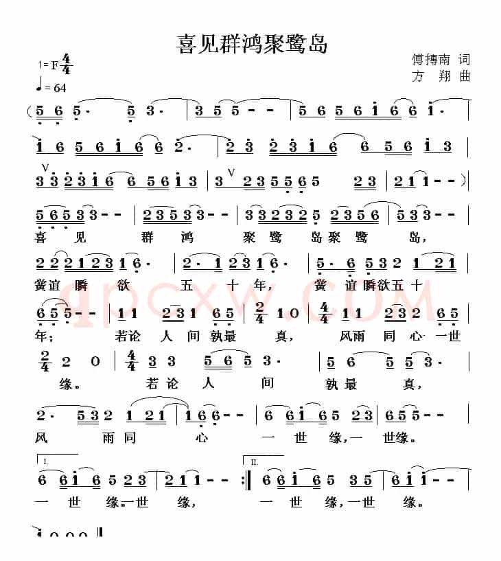 喜见群鸿聚鹭岛