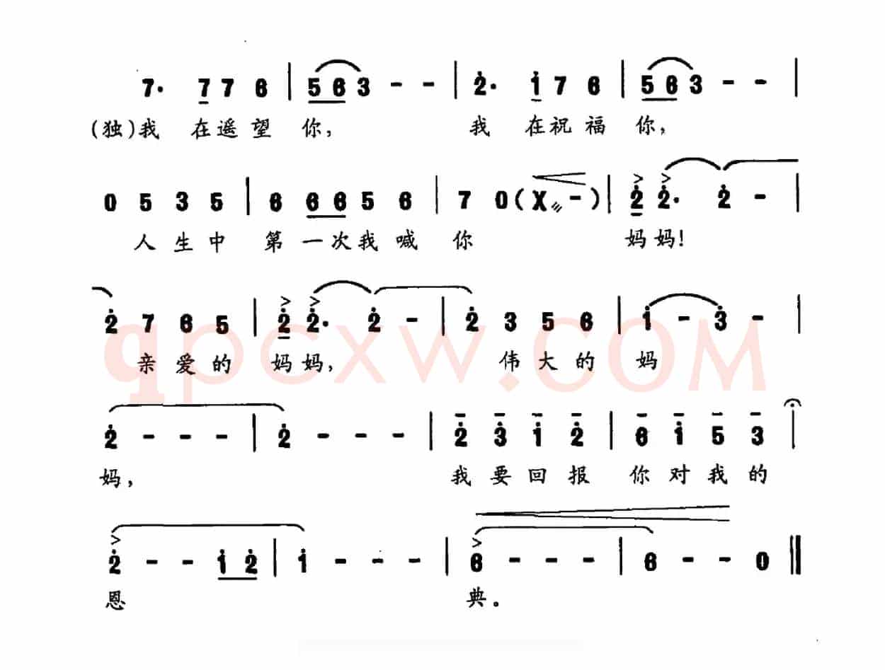 继母情