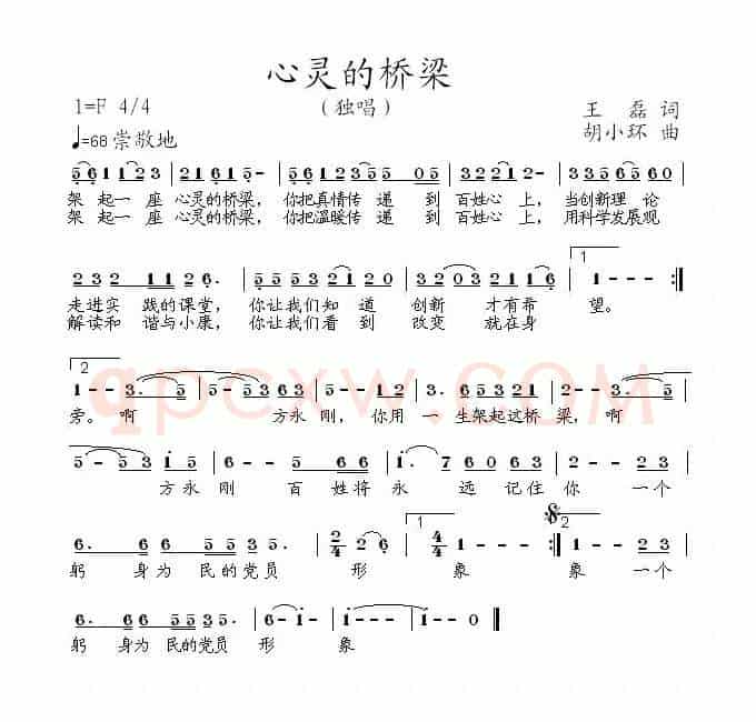 学习方永刚(组歌、17首)