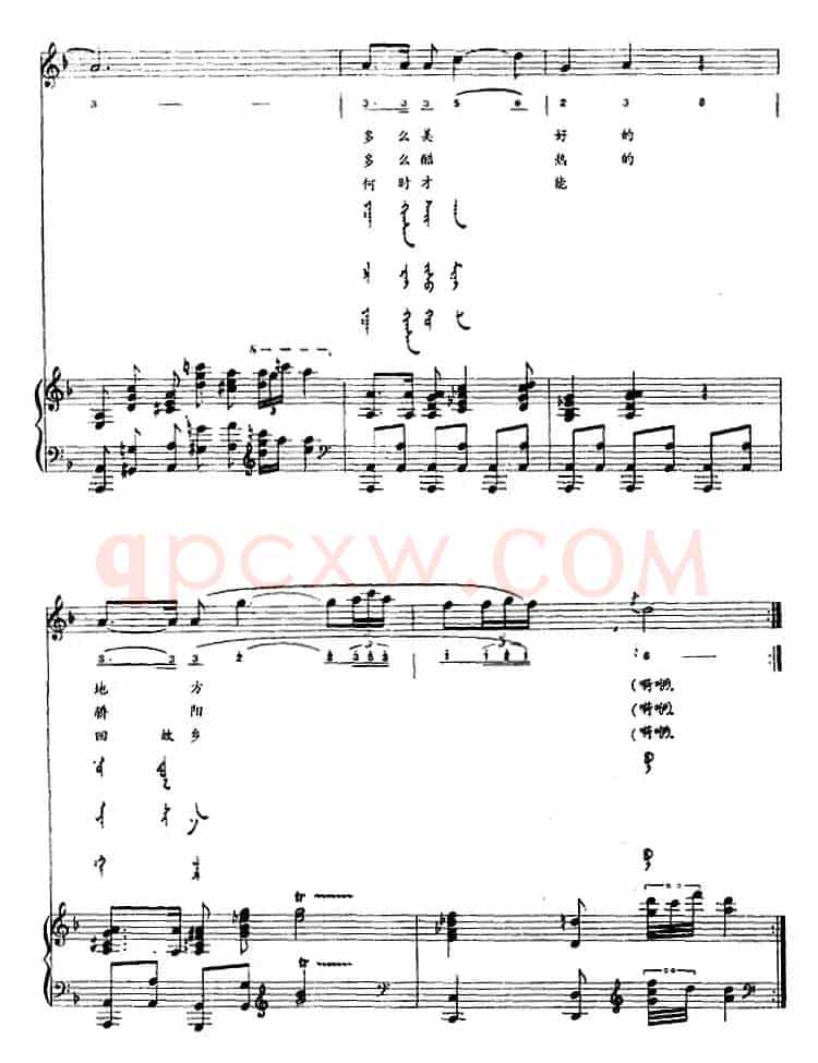 武士思乡曲（蒙汉文对照、正谱）