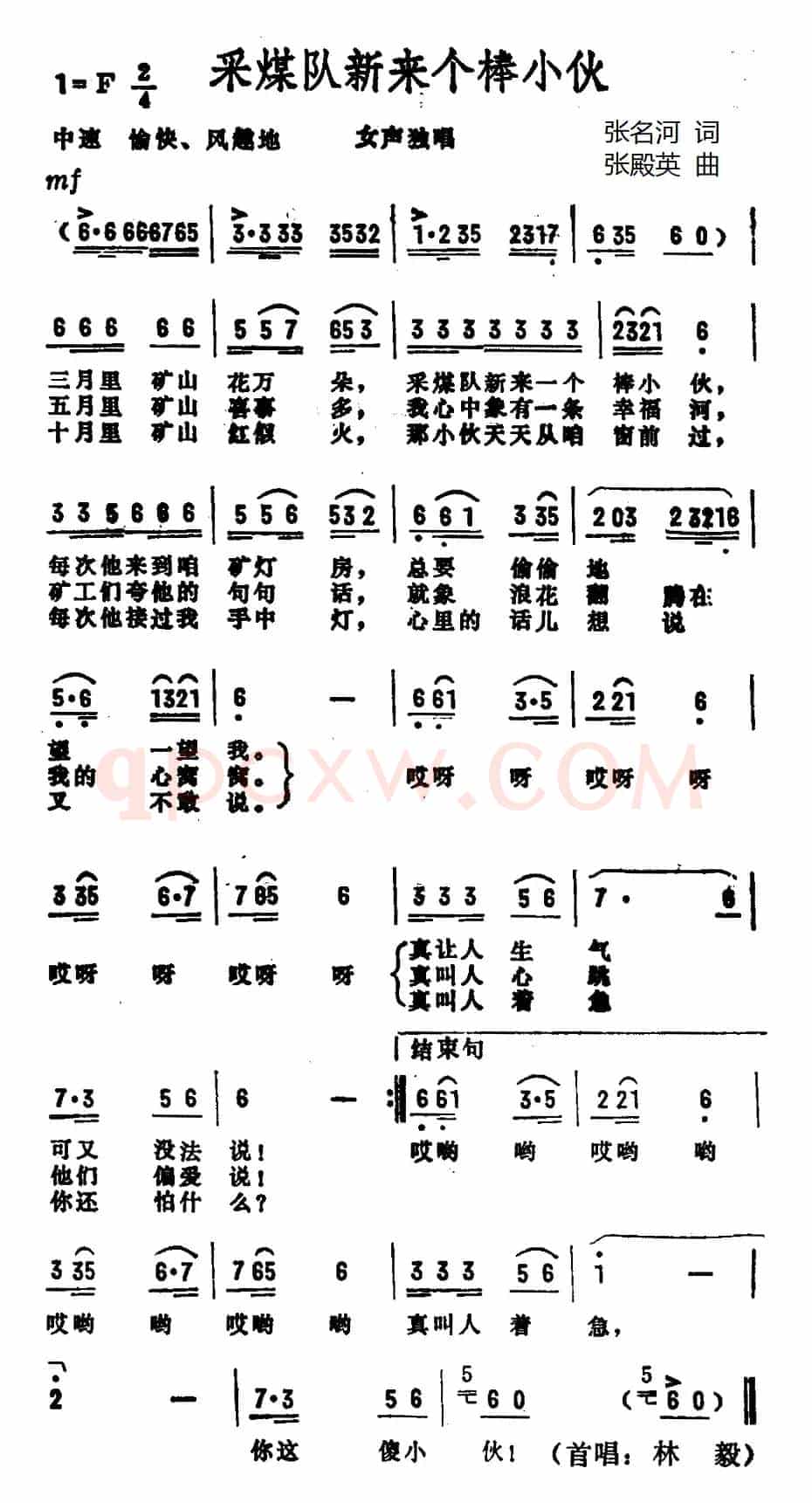 采煤队来了个棒小伙