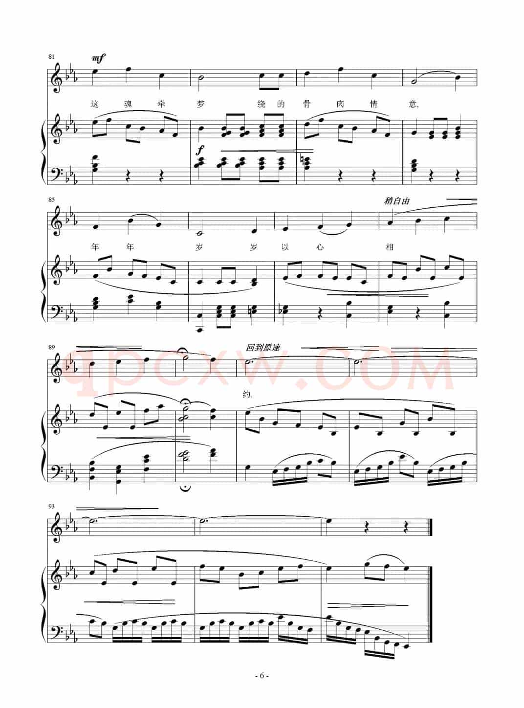 悠悠不了情（晨枫词 刘智强曲 正谱）