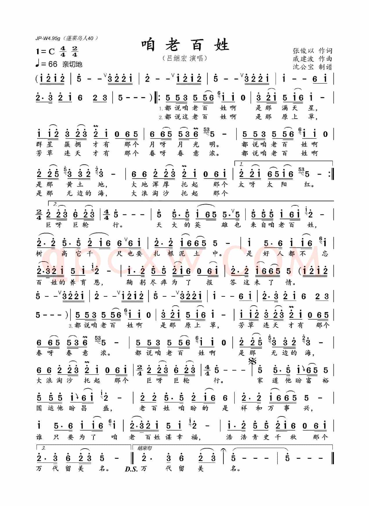 咱老百姓