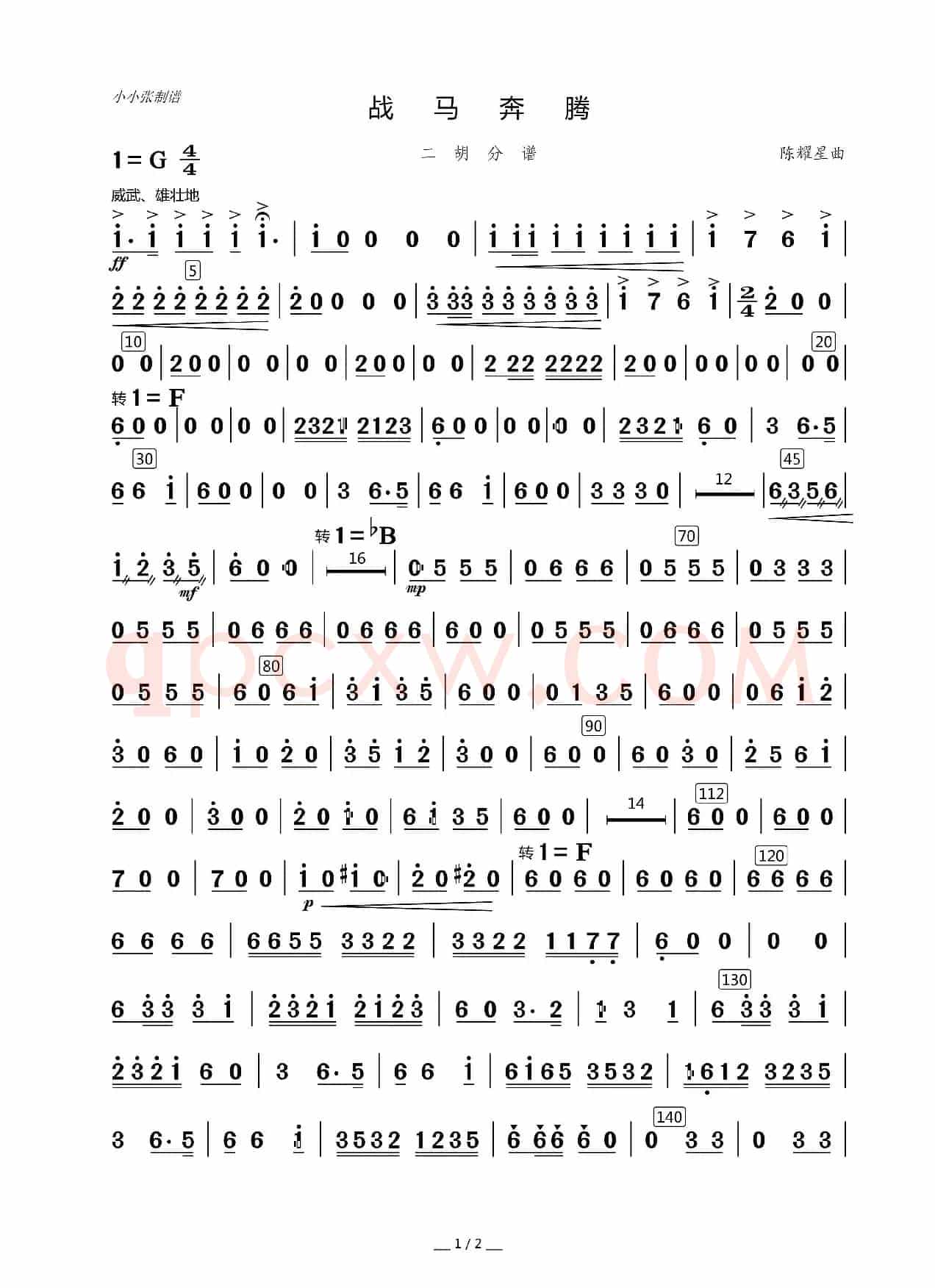 战马奔腾（笛子分谱）