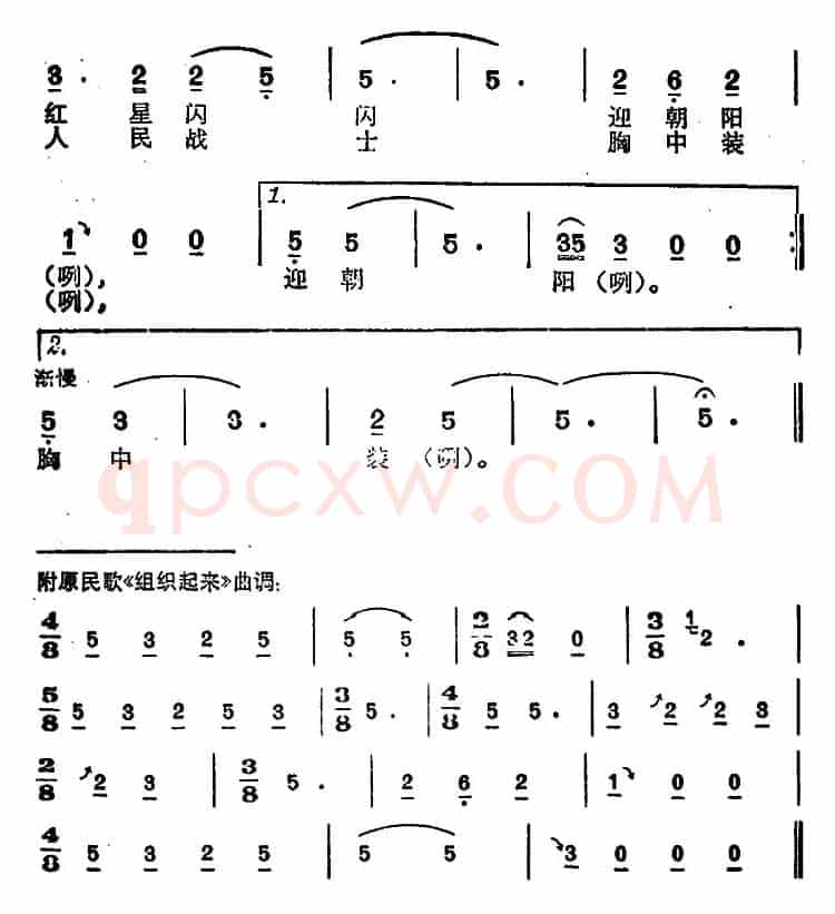 红星闪闪迎朝阳