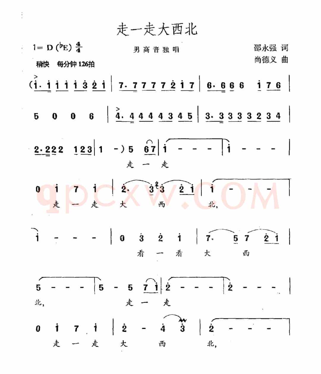 走一走大西北