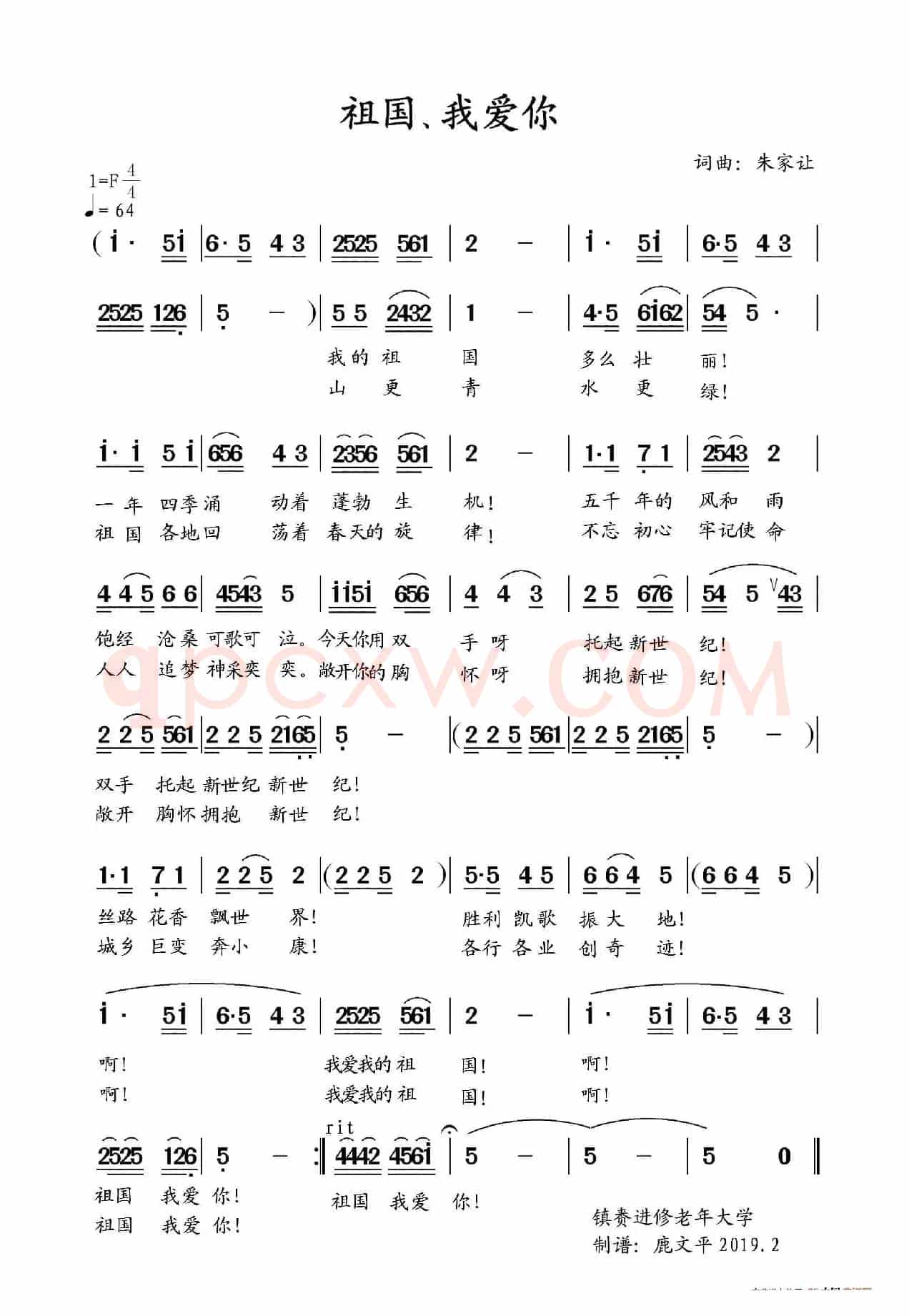 祖国.我爱你