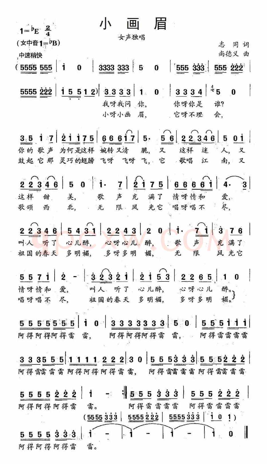 小画眉（志同词 尚德义曲）
