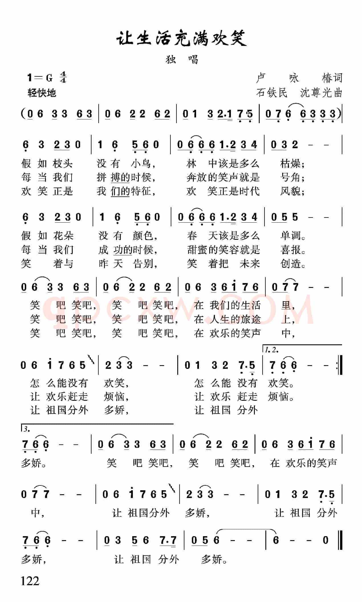 让生活充满欢笑