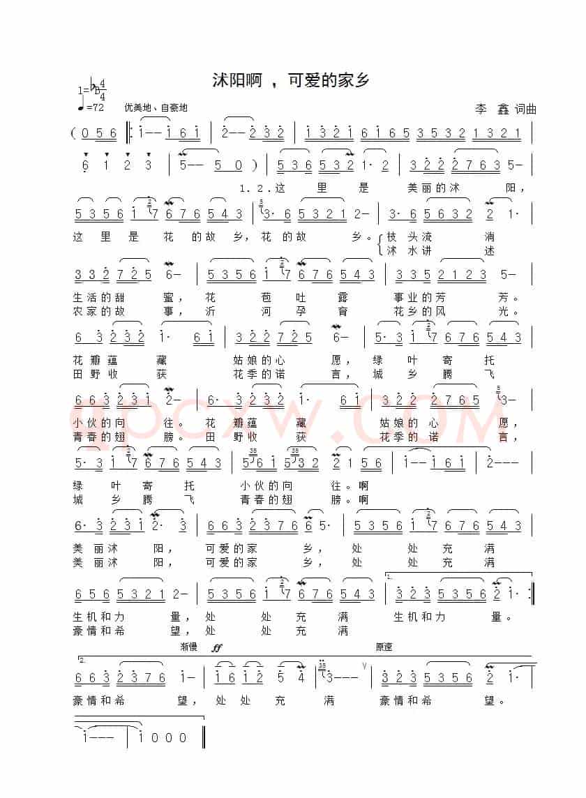 沭阳啊,可爱的家乡