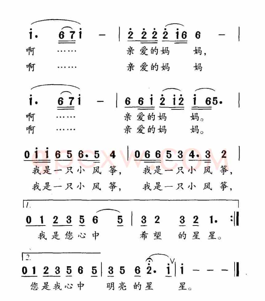 风筝（田久荣词 李君曲）
