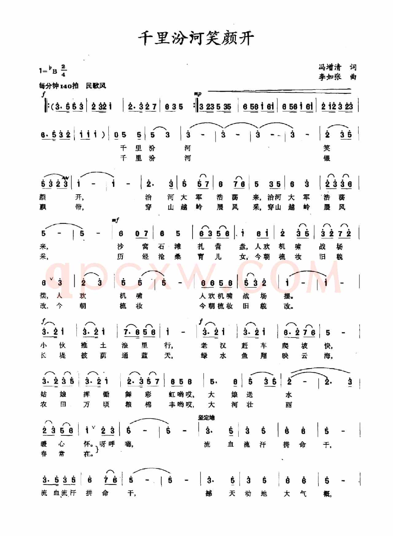 千里汾河笑颜开