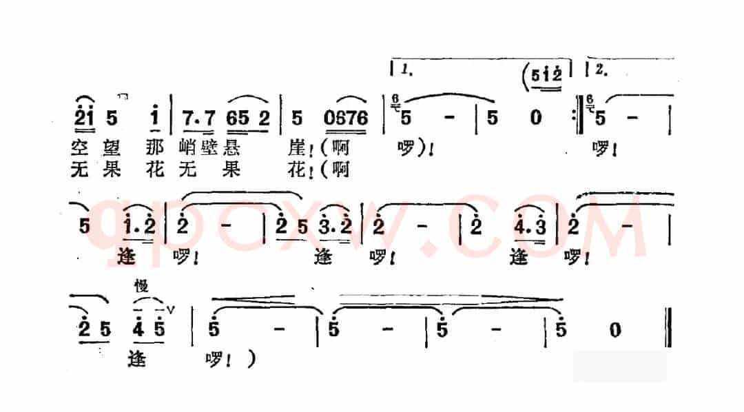 花山花（古笛词 吕少贤曲）
