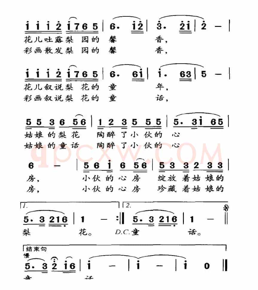 梨花姑娘（黄孟林词 田凤翥曲）
