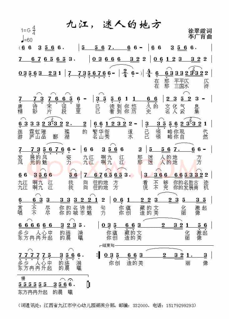 九江，迷人的地方