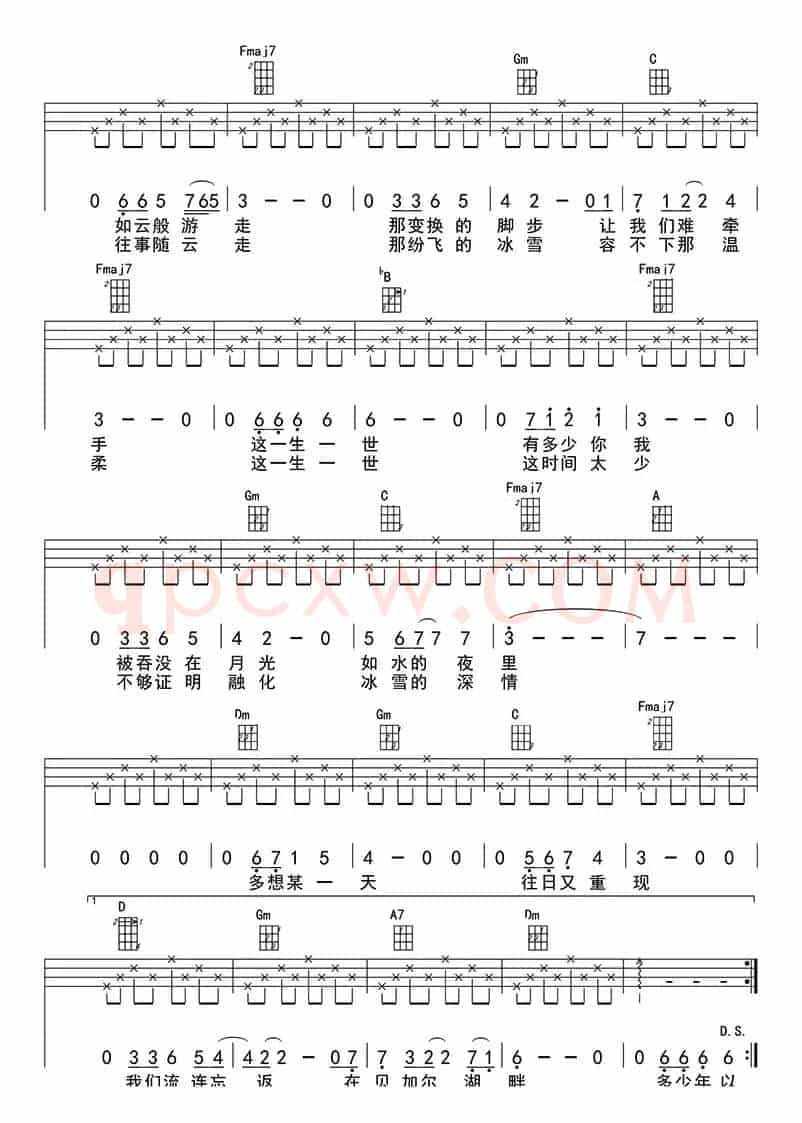 贝加尔湖畔（ukulele四线谱）