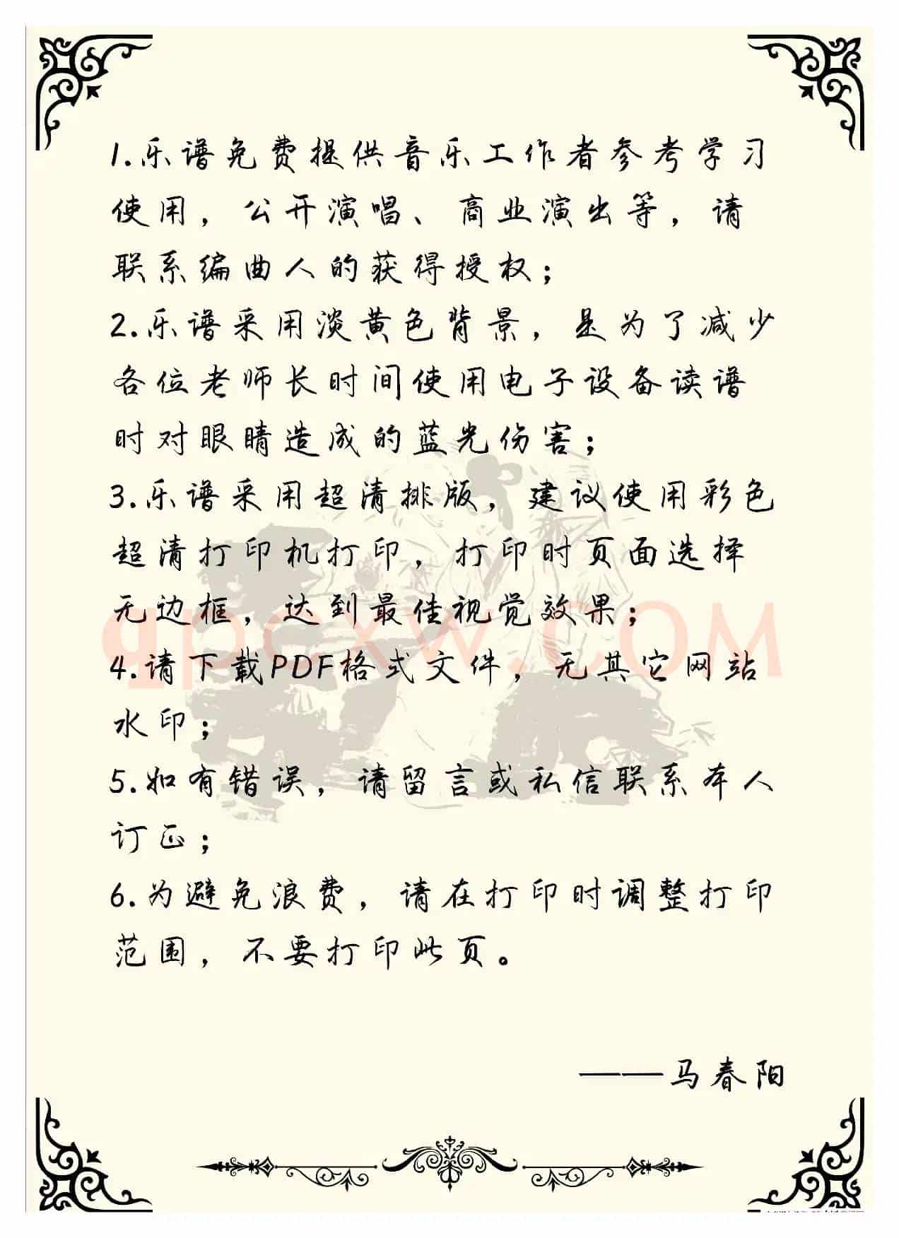如梦令(常记溪亭日暮)