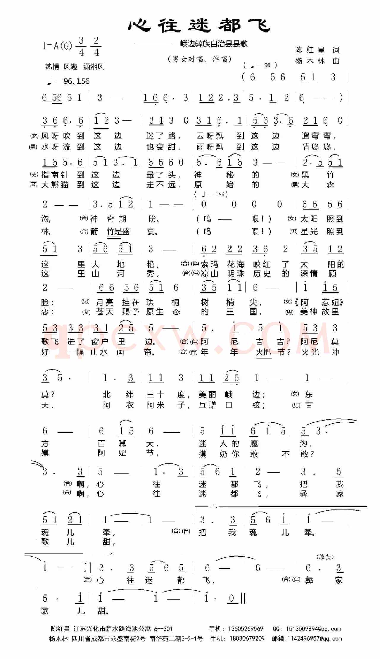 心往迷都飞