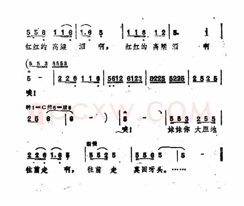 电影《红高粱》主题歌：​妹妹曲