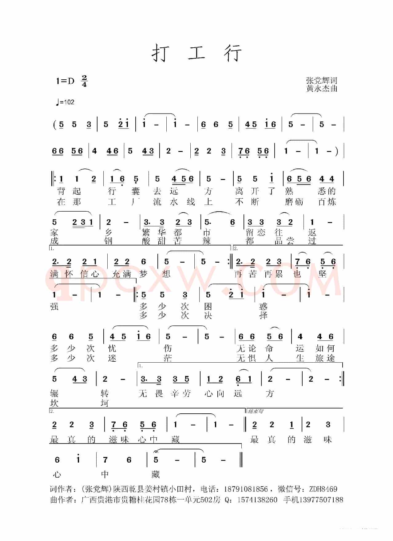 打工行