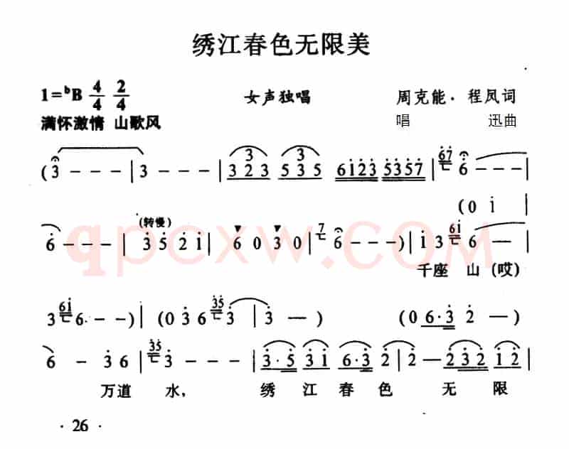 绣江春色无限美