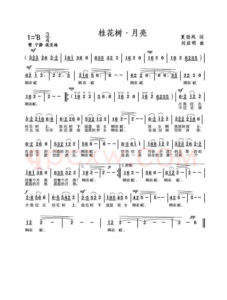 桂花树·月亮（夏劲风词 刘启明曲）