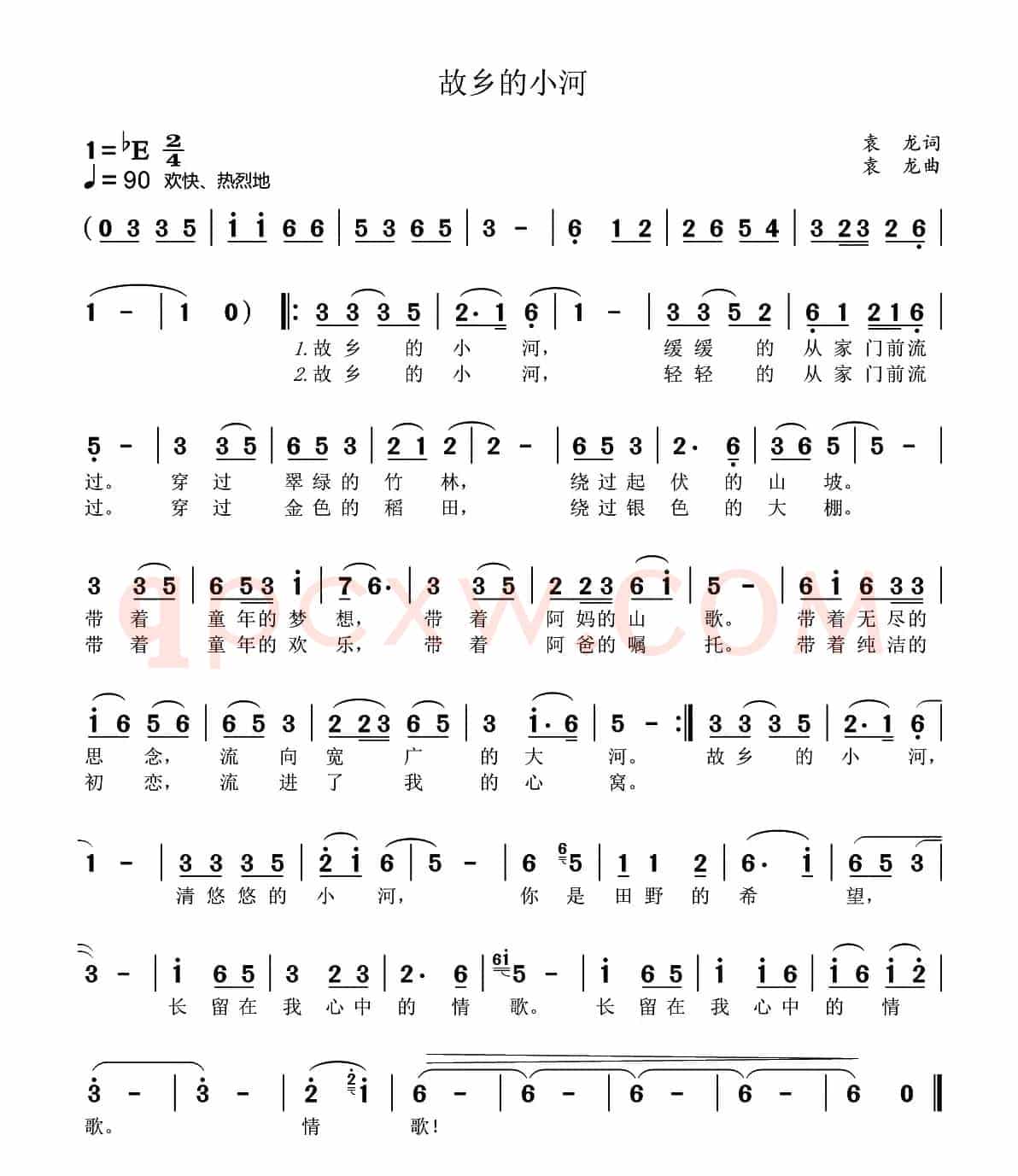 故乡的小河