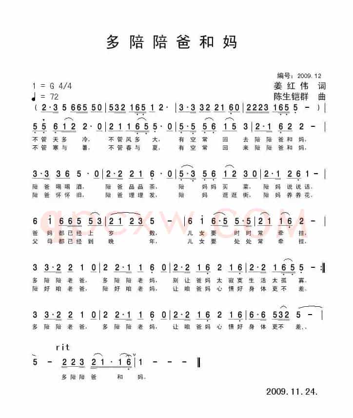 多陪陪爸和妈