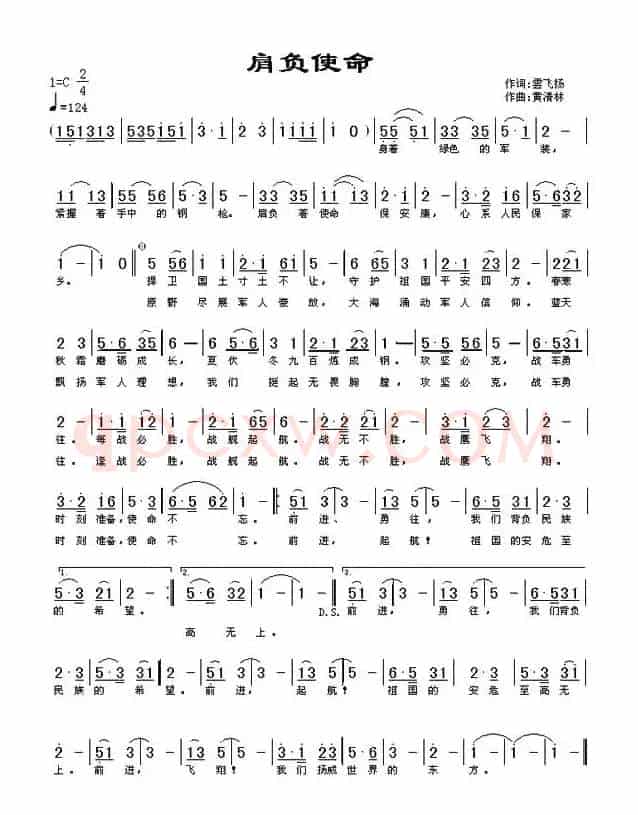 肩负使命