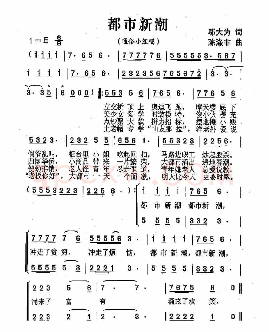 都市新潮