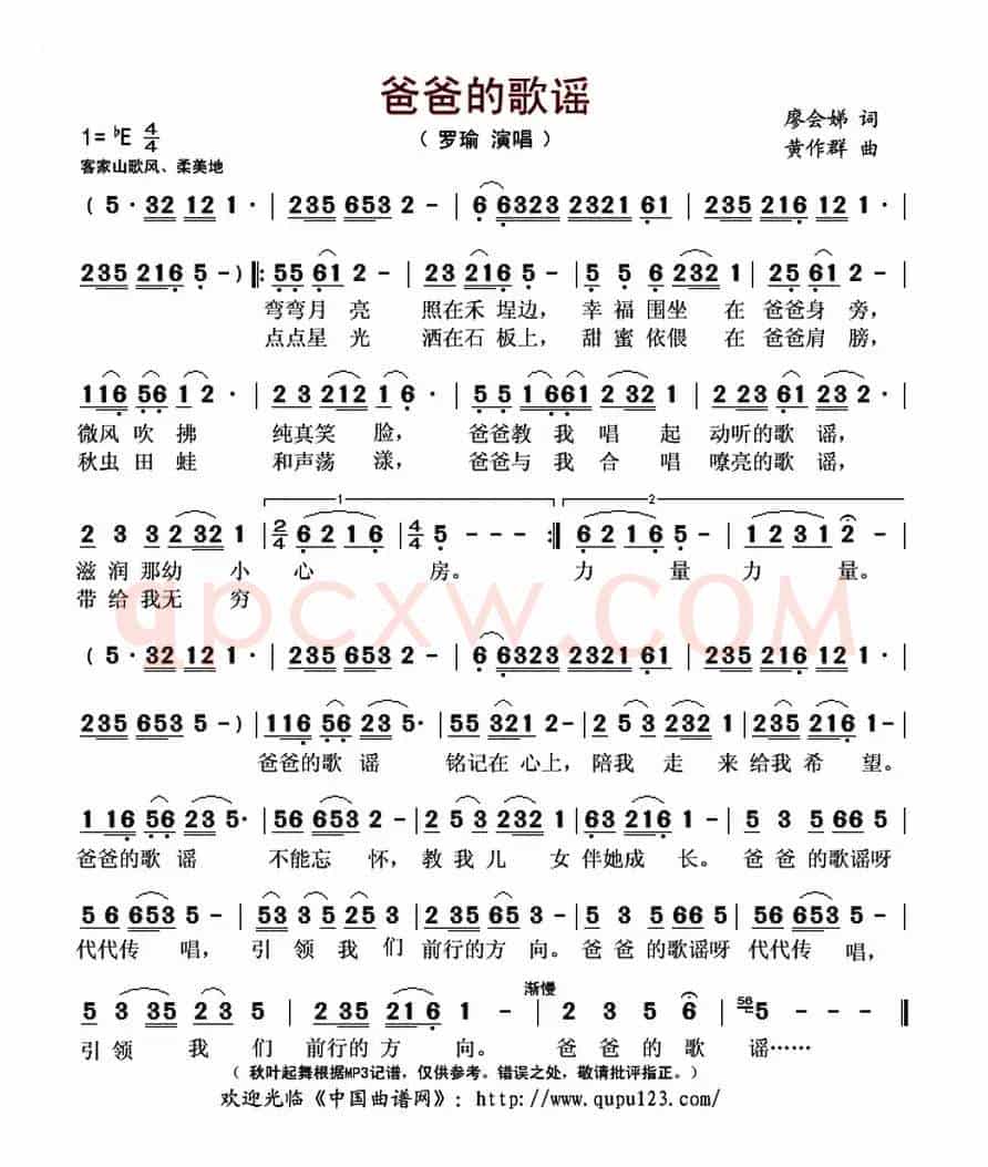 爸爸的歌谣
