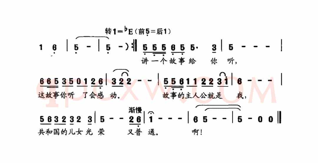 讲一个故事给你听
