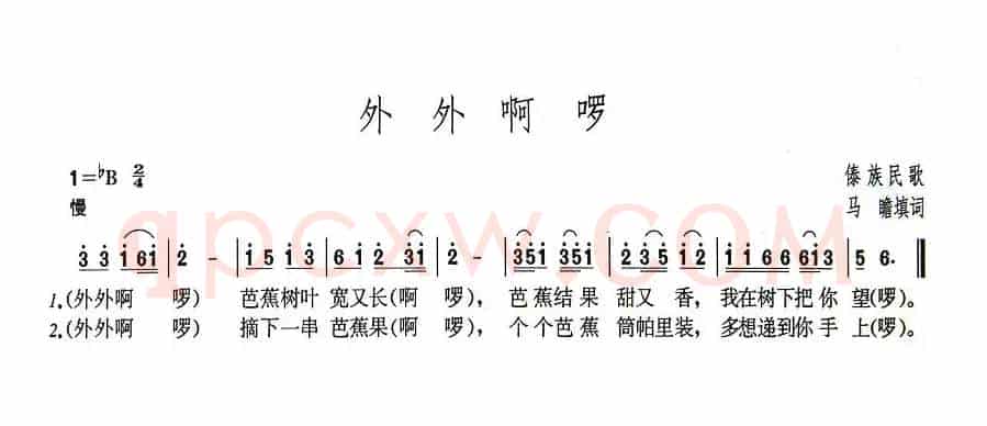 外外啊啰