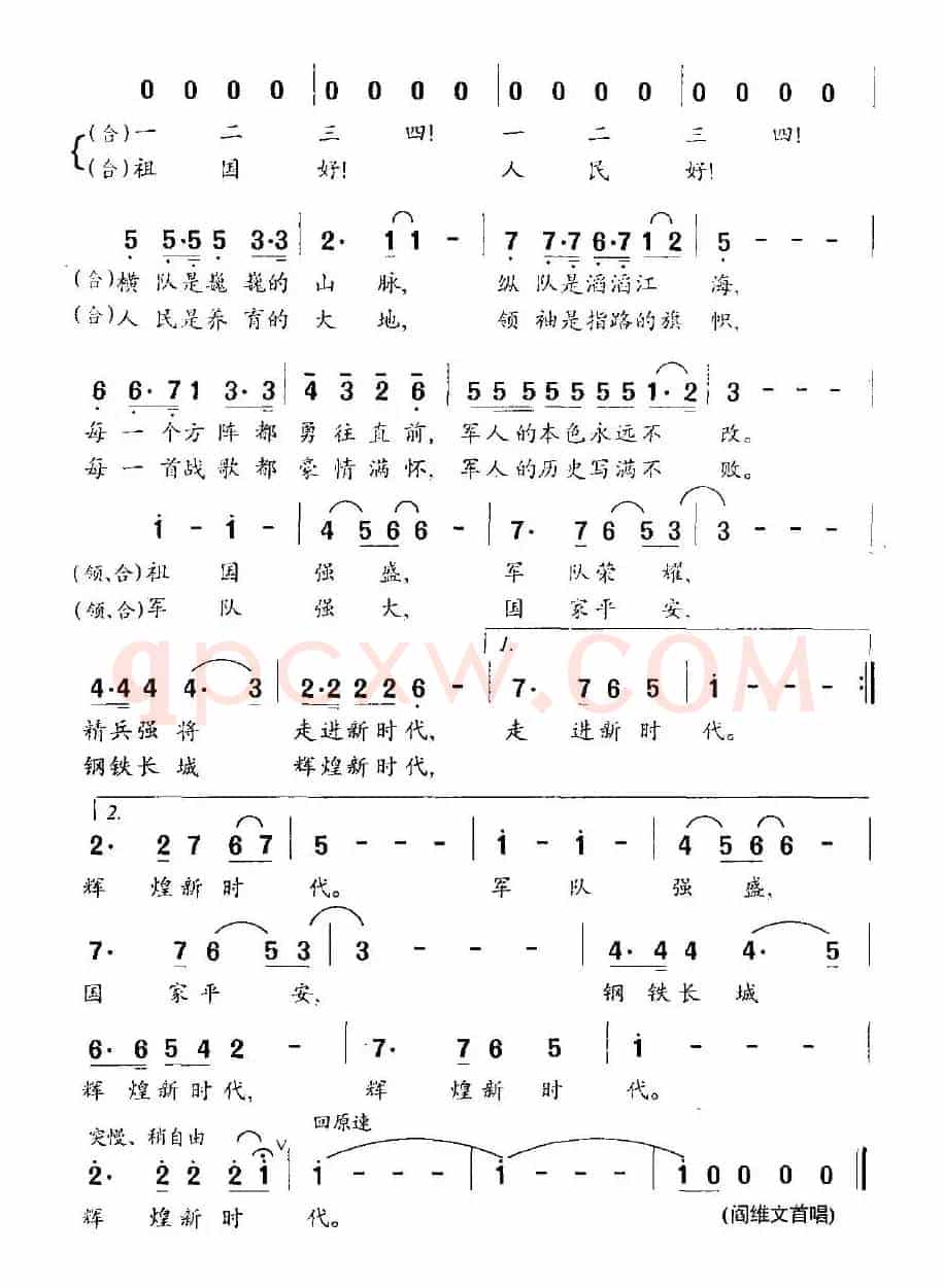 中国大阅兵(汤昭智词 左翼建曲)