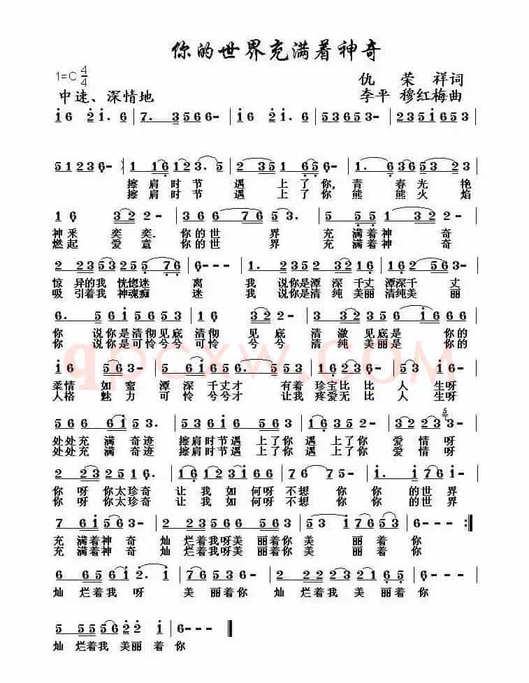 你的世界充满着神奇