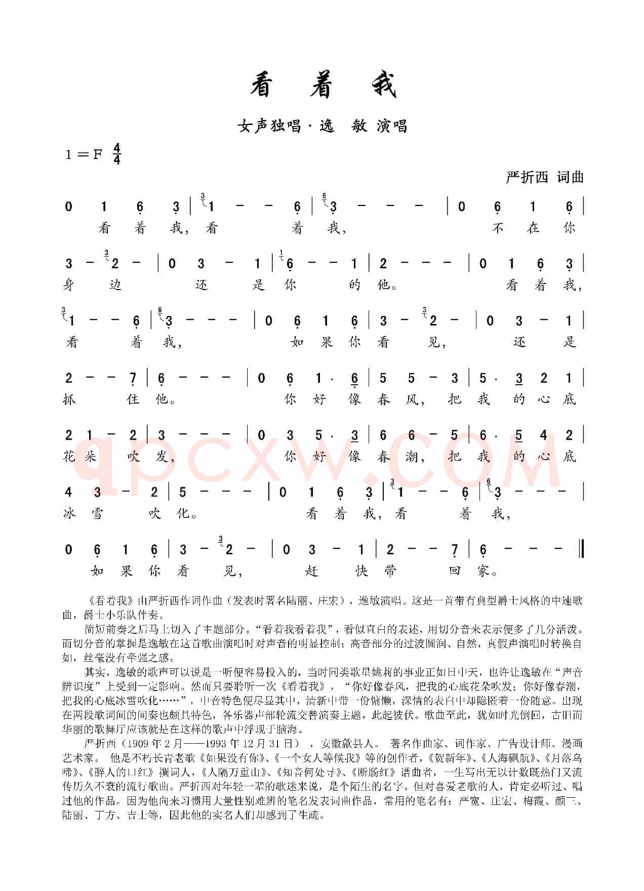 看着我