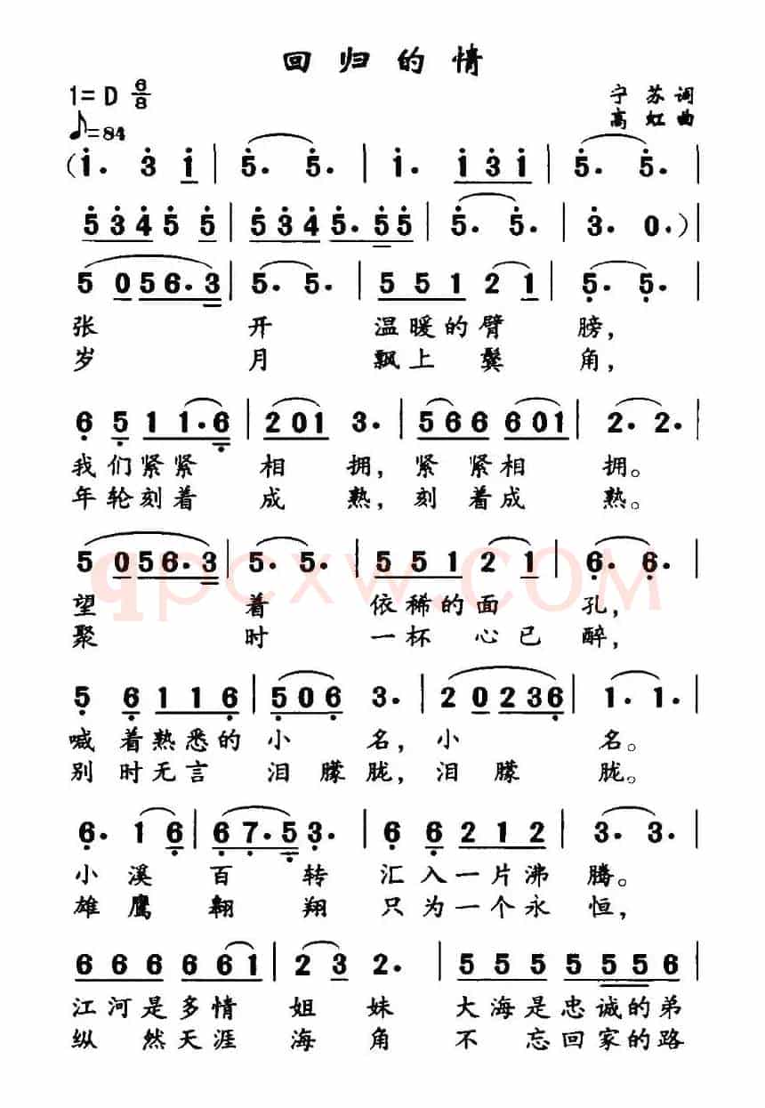 回归的情