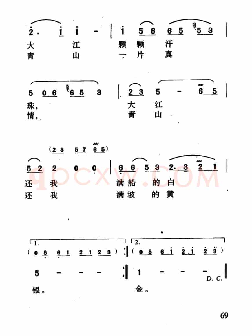 山水醉了咱赫哲人