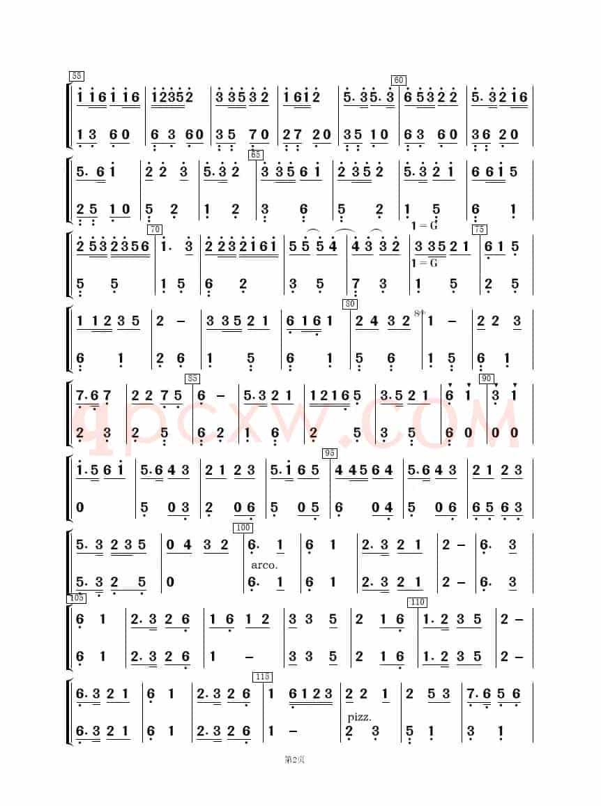 采茶舞曲（民乐合奏）
