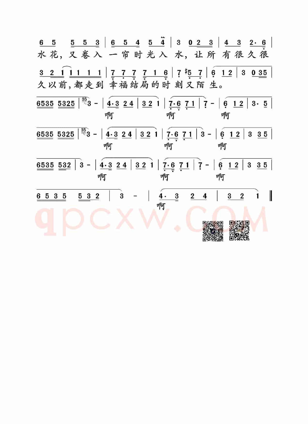 童话镇(竹君词 暗杠曲)