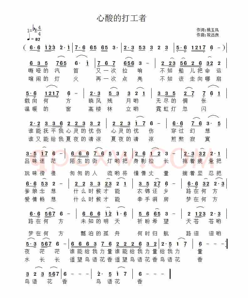 心酸的打工者
