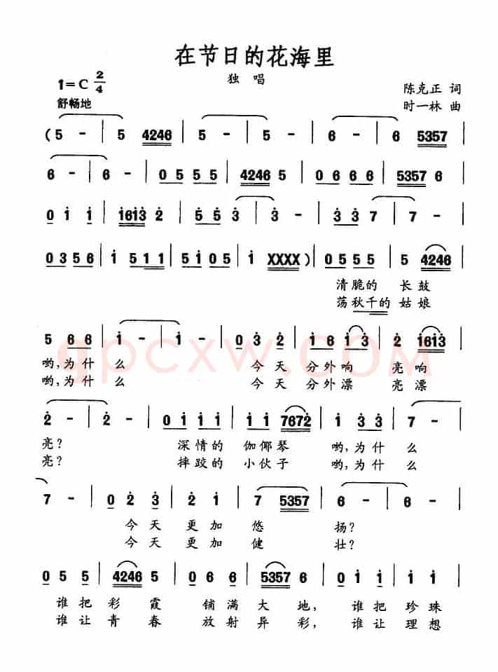 在节日的花海里