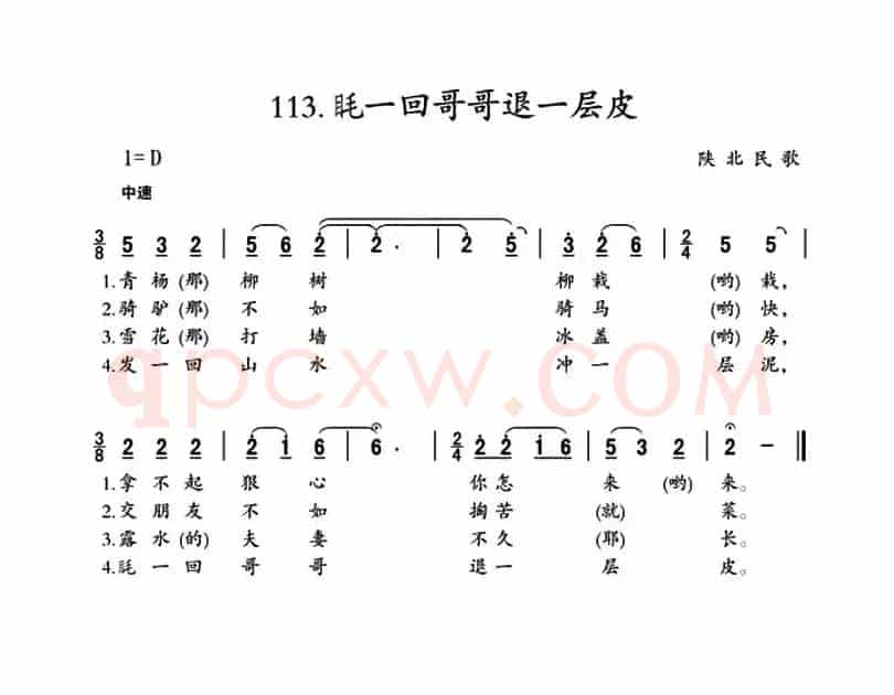 眊一回哥哥退一层皮