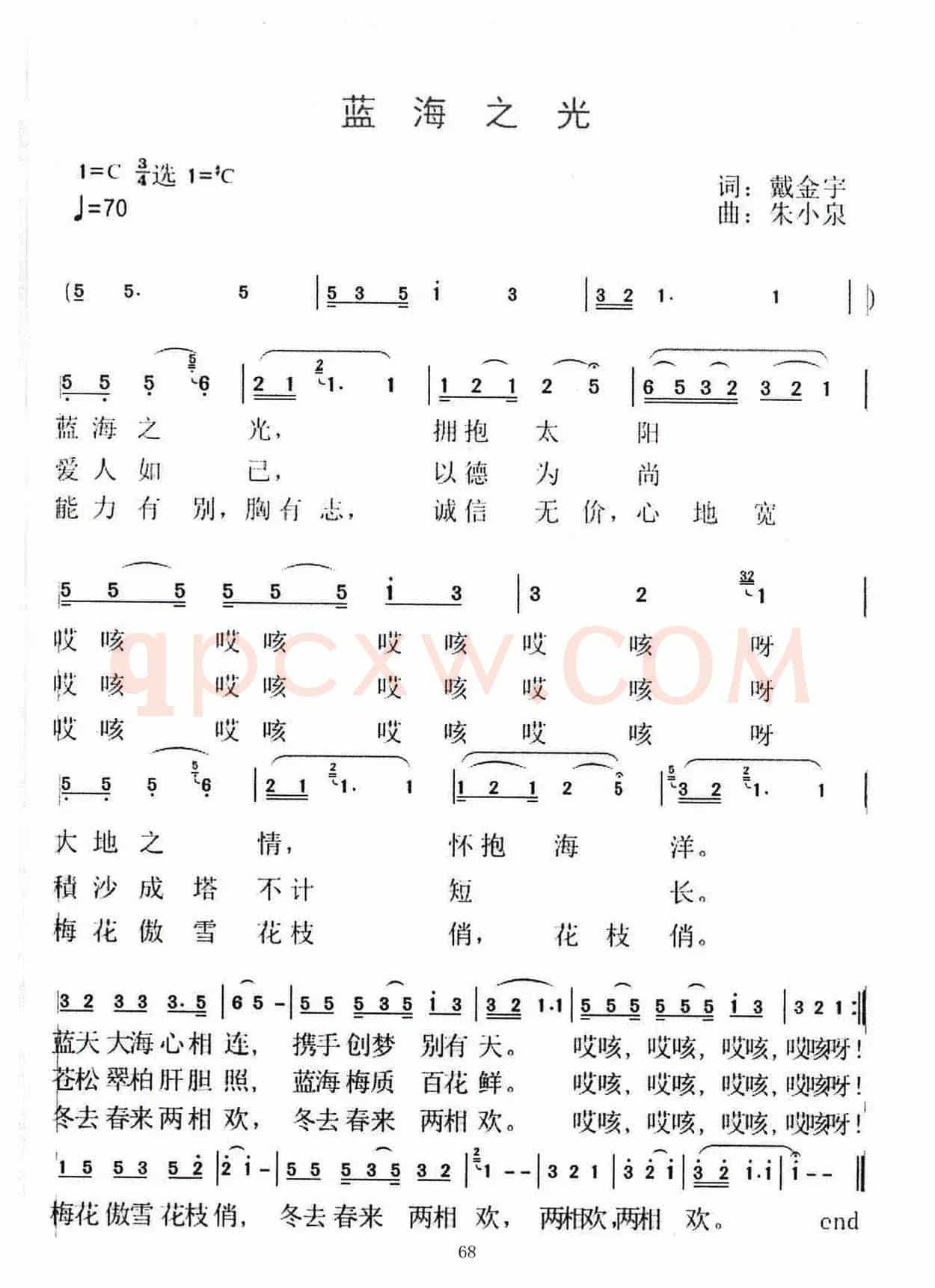 蓝海之光