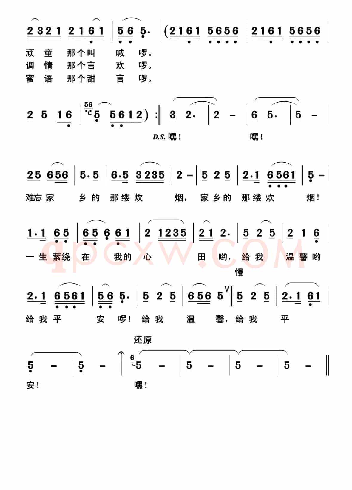 难忘家乡那屡炊烟