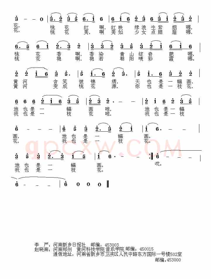 黄河岸边看桃花