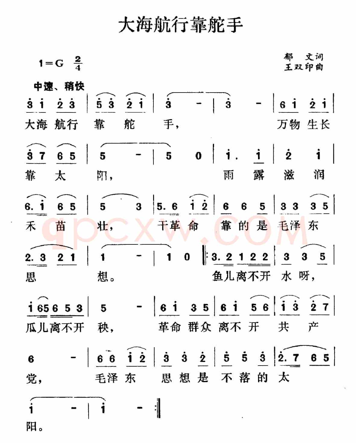 大海航行靠舵手