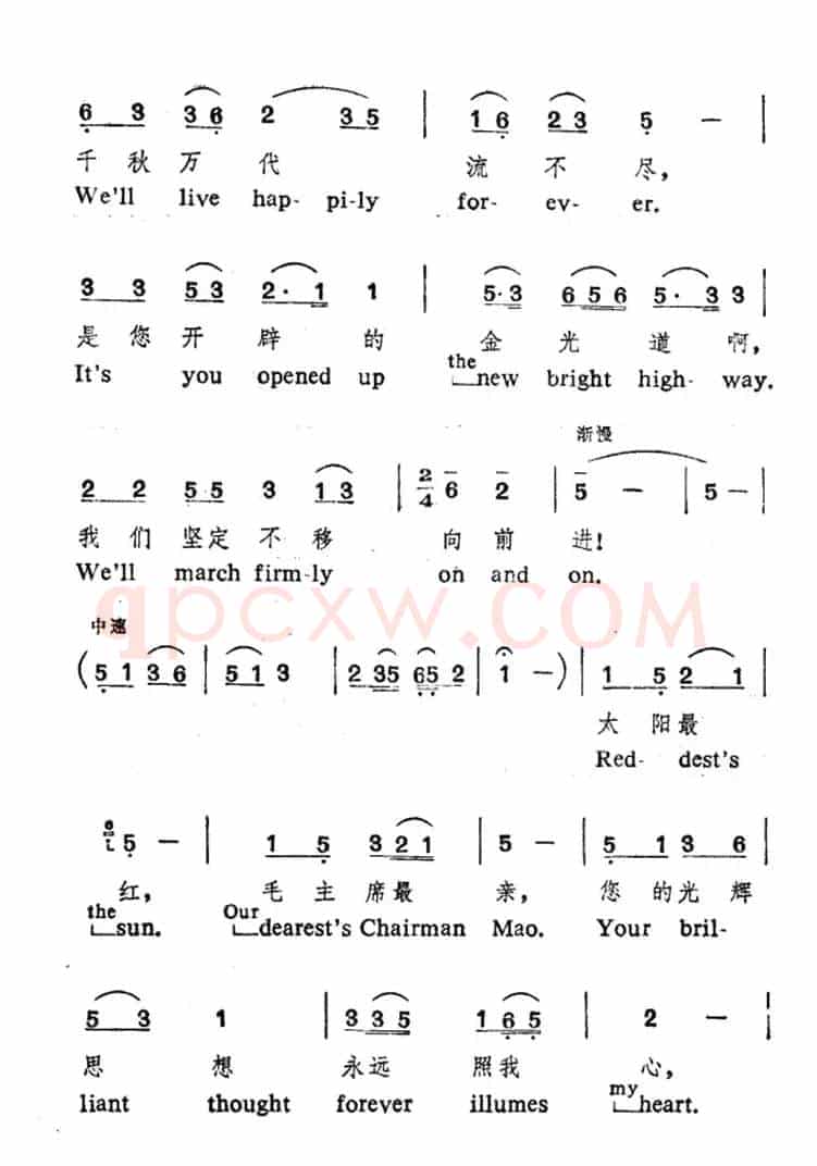 太阳最红，毛主席最亲（中英文对照）